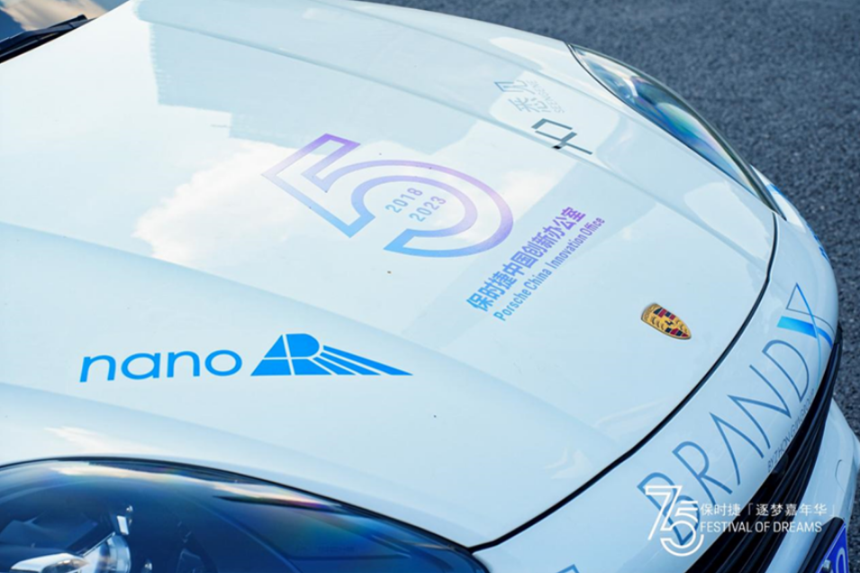 澳门威斯尼斯人6667vip获保时捷创新杰出项目奖！nanoAR助力Porsche打造智能座舱增强现实显示新体验！