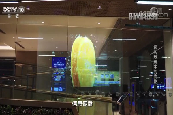 中央电视台CCTV10科教频道对光子芯片透明屏专题报道